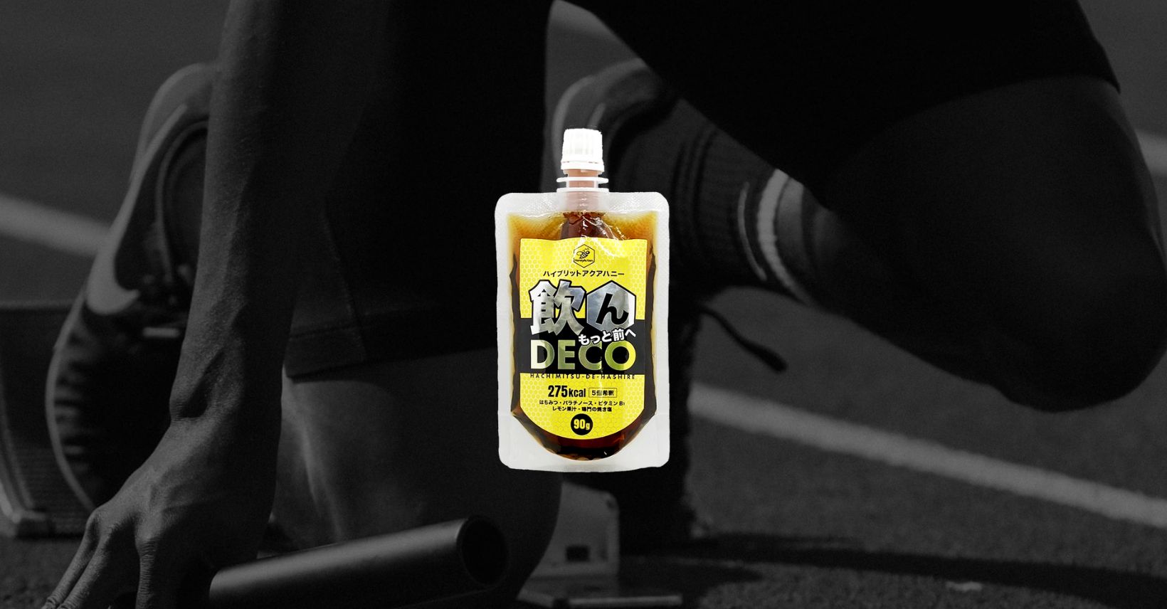 飲んDECO - HoneyActionHoneyAction